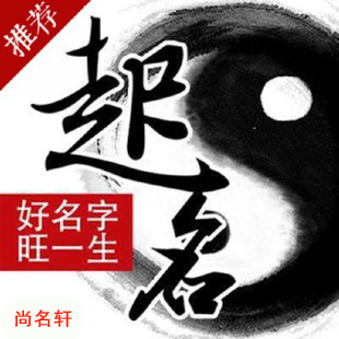 香坊宝宝起名